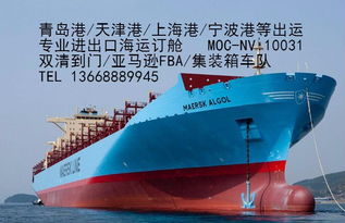 青岛物流公司与货代优势分析 海运订舱与FBA货运代理